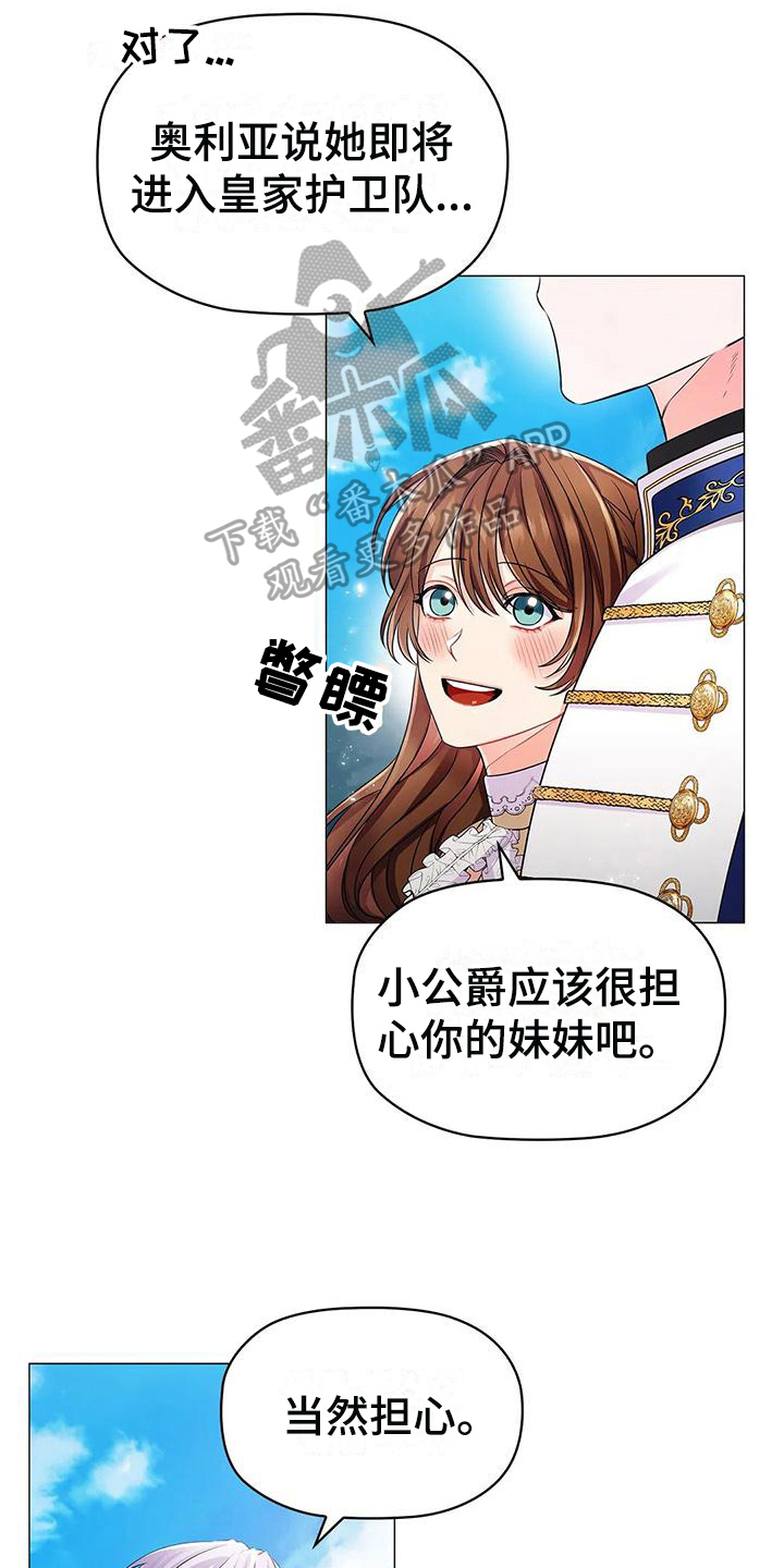 恶兆之子后面的洞穴解锁条件漫画,第29章：意向1图