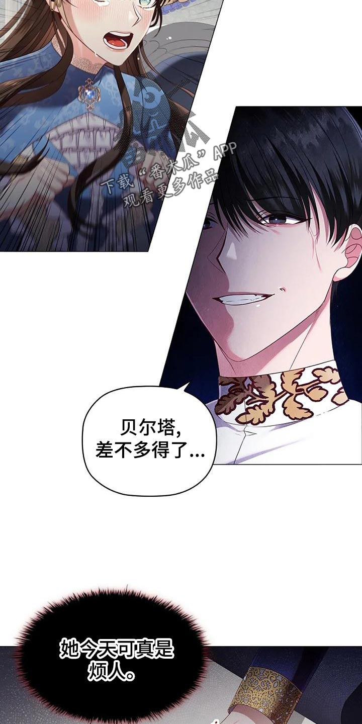恶兆猎人漫画,第53章：挑衅2图