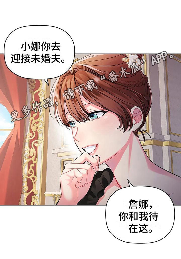 恶兆妖鬼要多少级才能打漫画,第9章：应对1图