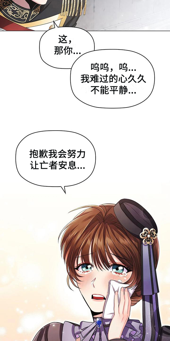 恶兆之花讲了什么漫画,第25章：不同2图