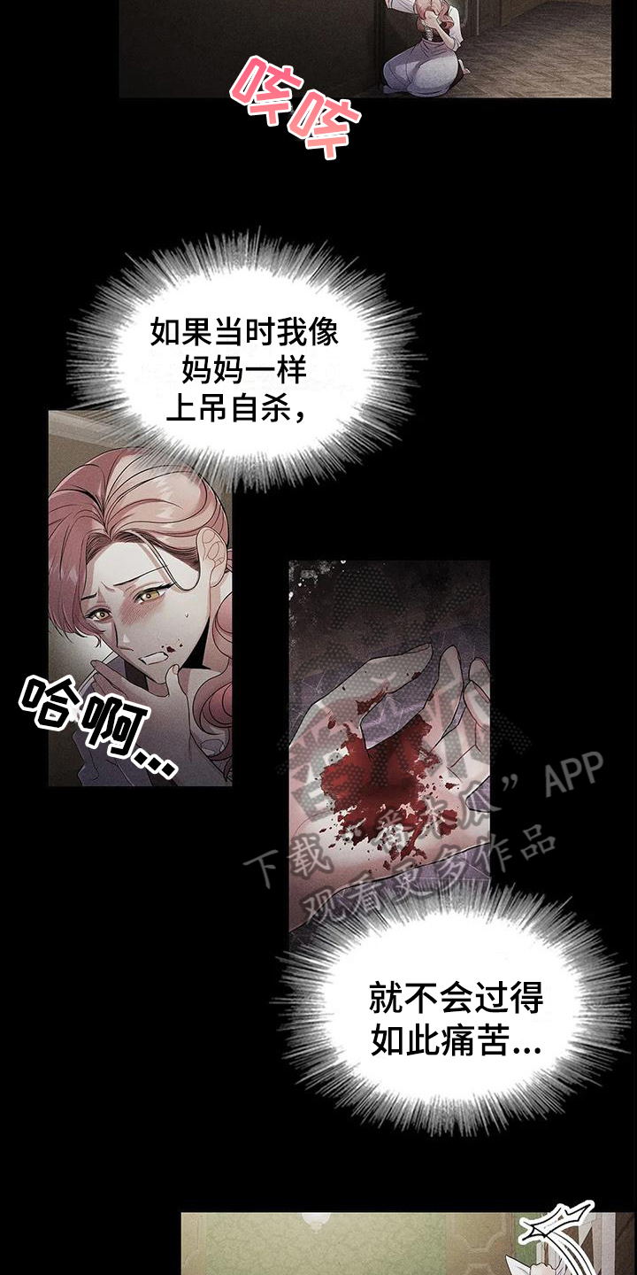 恶兆王在哪漫画,第22章：将死2图