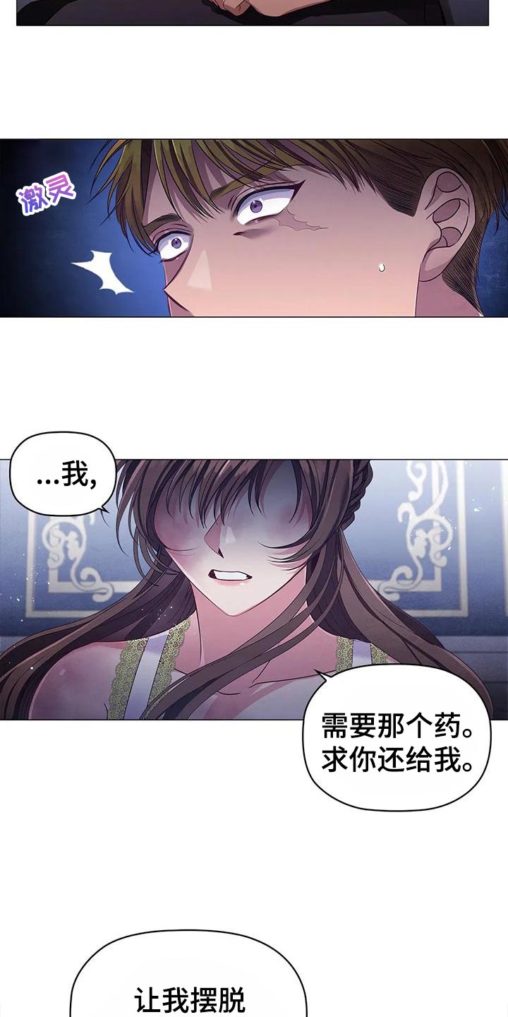 fate天之杯2恶兆之花漫画,第59章：一杯茶的时间1图