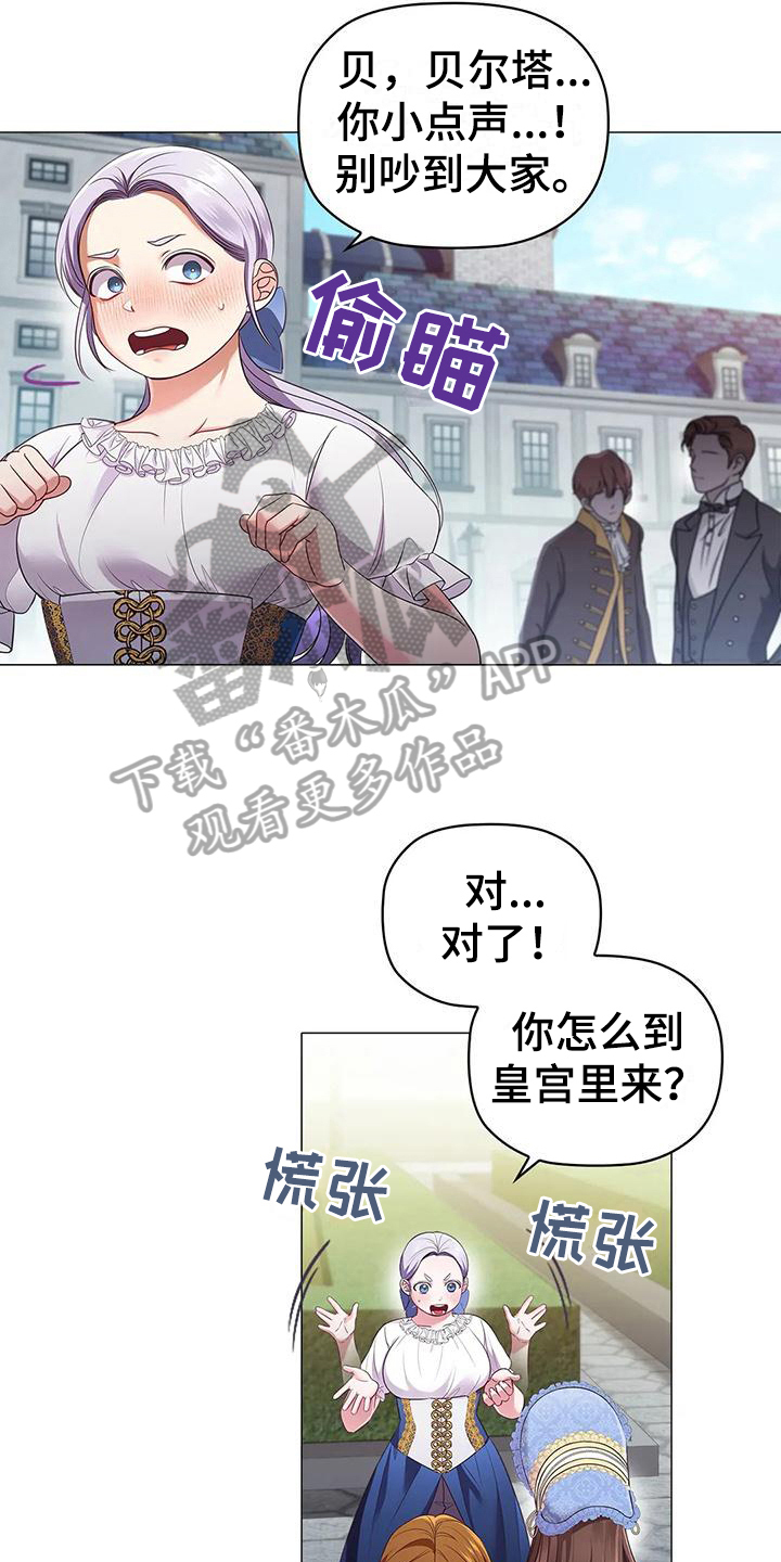 迷失之蝶漫画,第51章：痛快1图