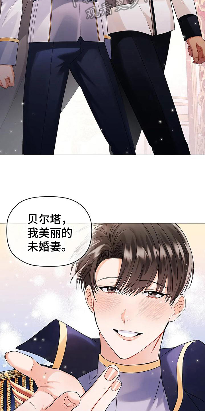 恶兆之花图片漫画,第10章：拜访2图