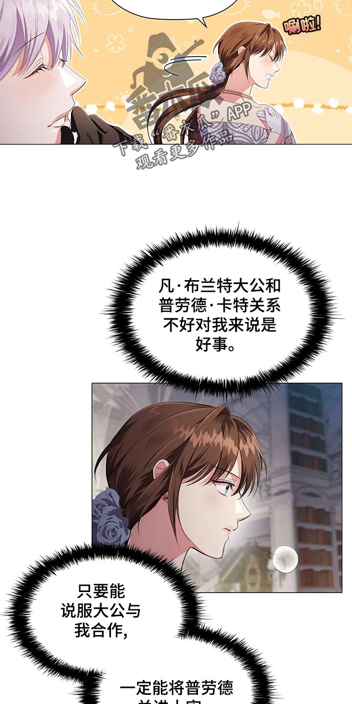 恶兆之花删减了什么漫画,第70章：见人说人话，见鬼说鬼话2图