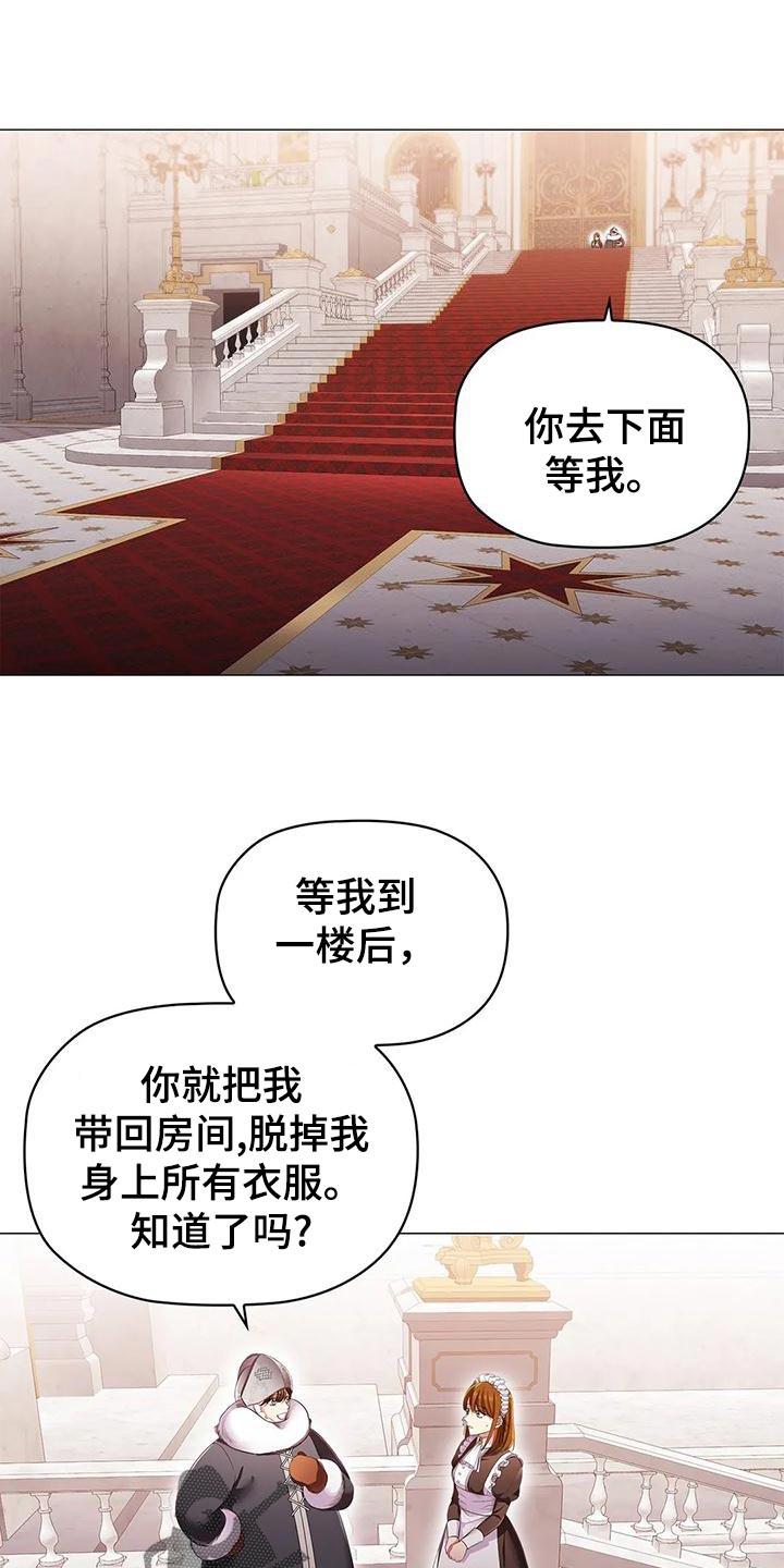 恶兆之子后面的洞穴解锁条件漫画,第56章：苦肉计1图