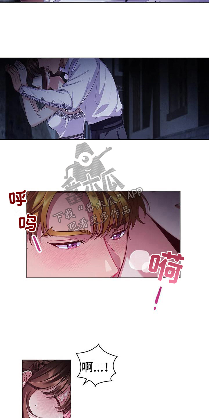 恶兆之花讲了什么漫画,第45章：忍耐1图