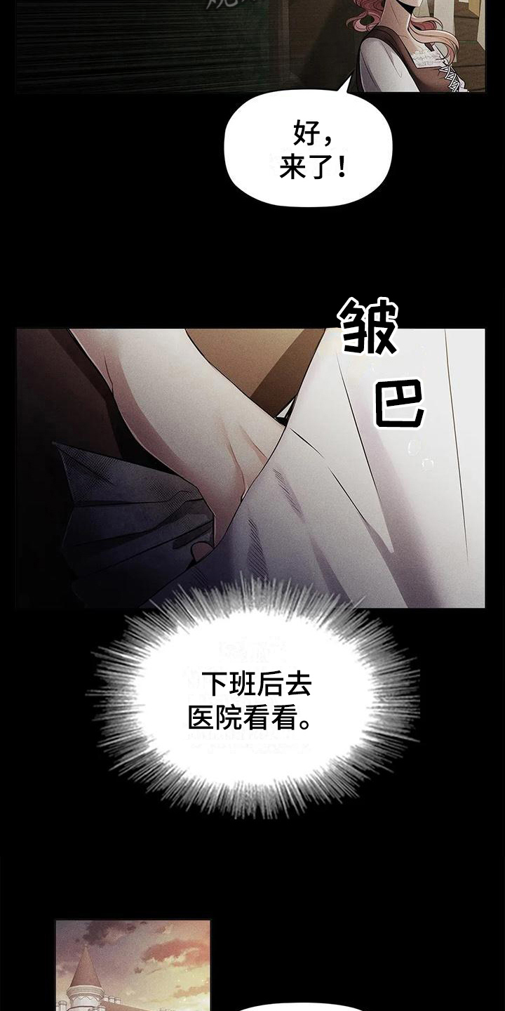 恶兆之花主题曲漫画,第22章：将死2图