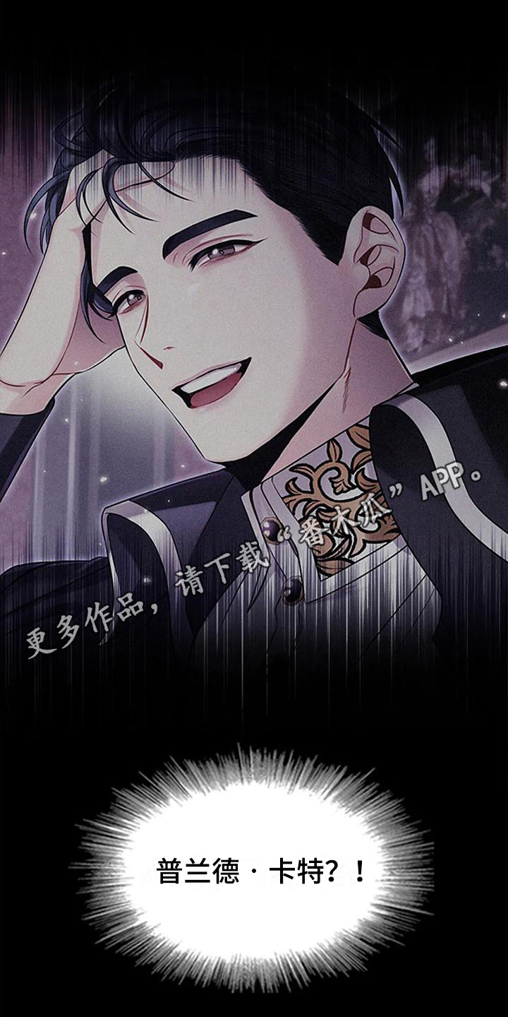 恶兆猎人漫画,第23章：羡慕2图