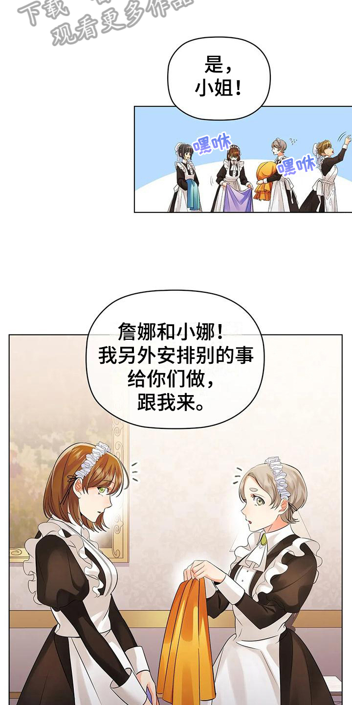 恶兆妖鬼几级能打过漫画,第6章：偷听1图