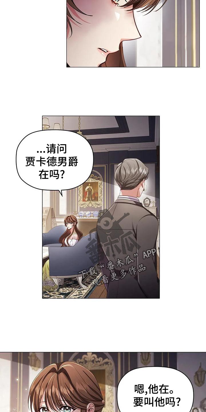 恶兆之花完整版漫画,第58章：害怕2图