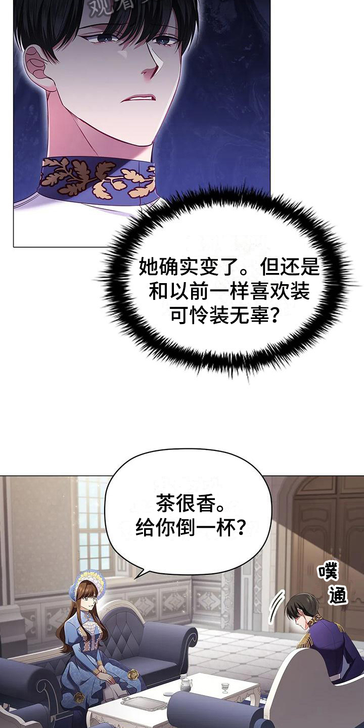 恶兆妖鬼是不是有点太强了漫画,第52章：装可怜1图