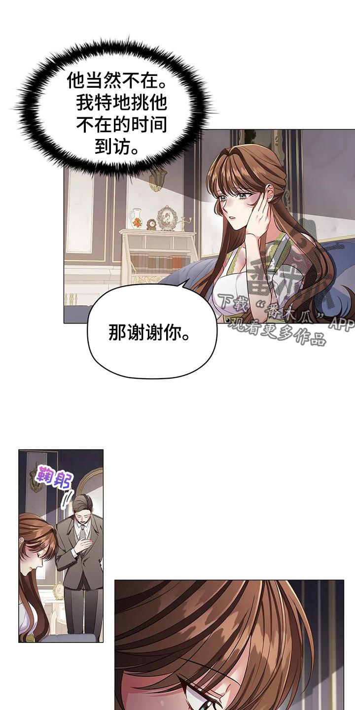 恶兆之花主题曲漫画,第58章：害怕1图