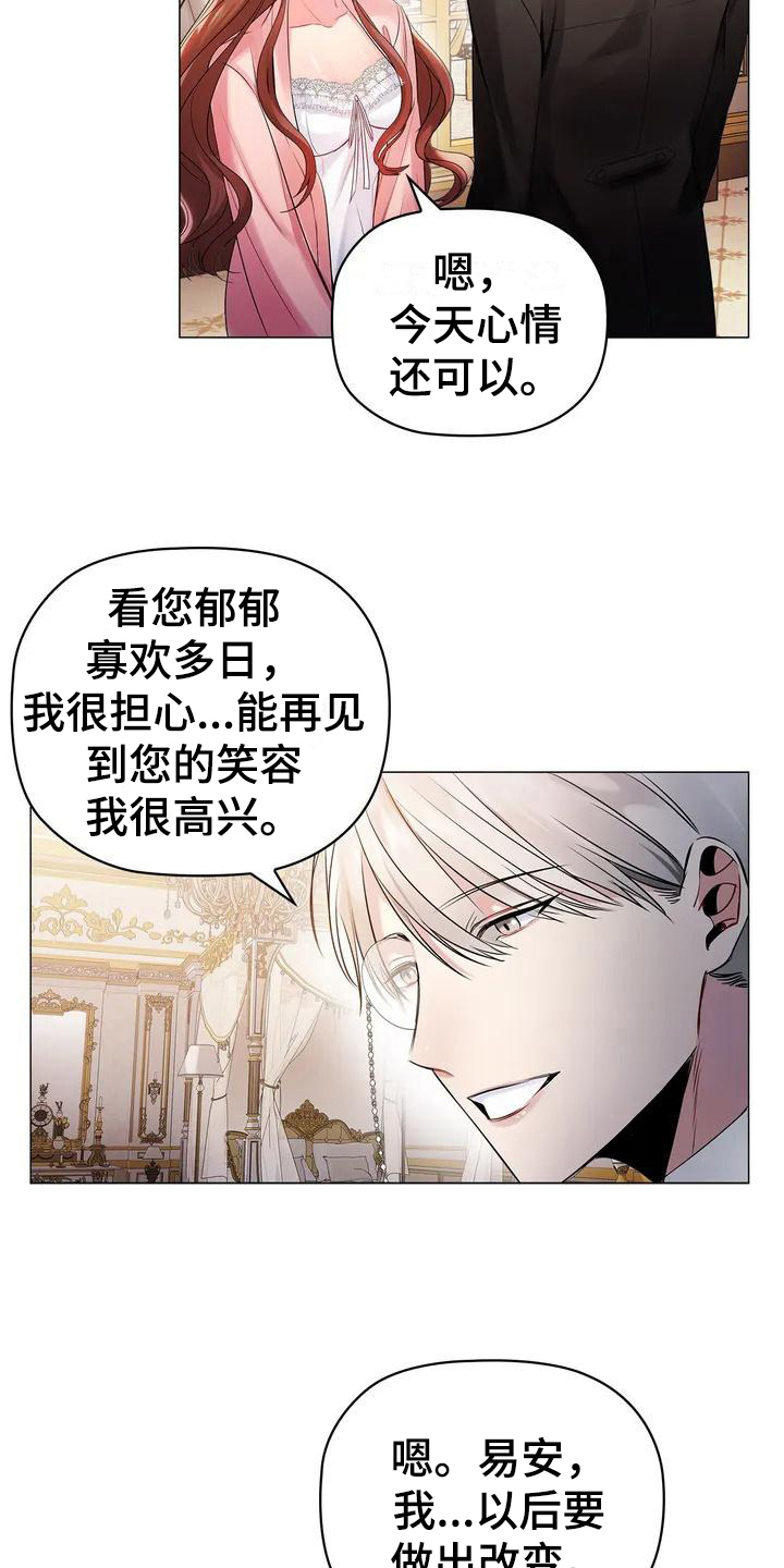 恶兆之花有哪三部漫画,第2章：放松身体2图