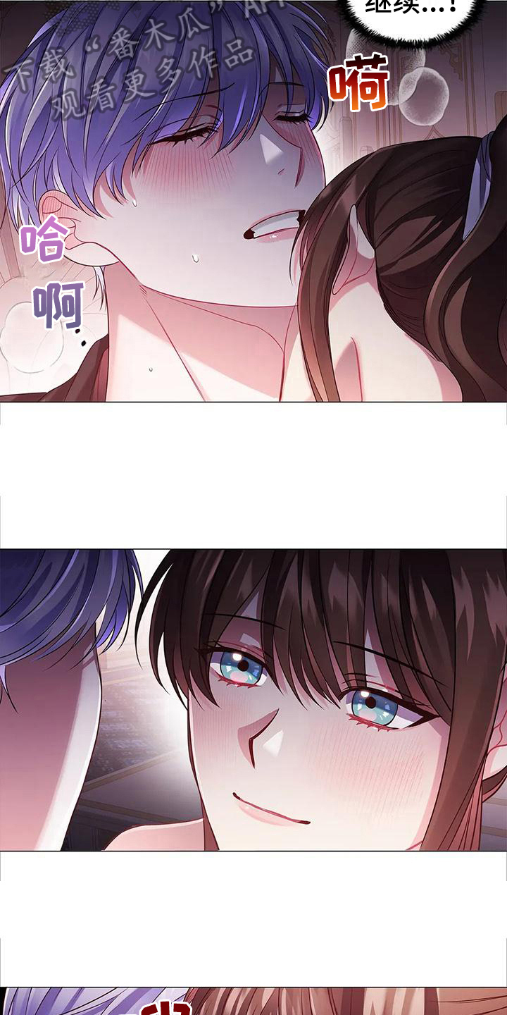 恶兆之花讲了什么漫画,第40章：交易1图