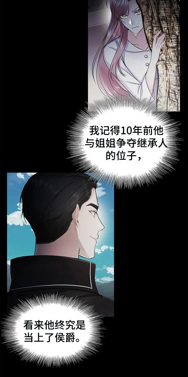 恶兆之匣给谁用漫画,第24章：复仇之魂2图