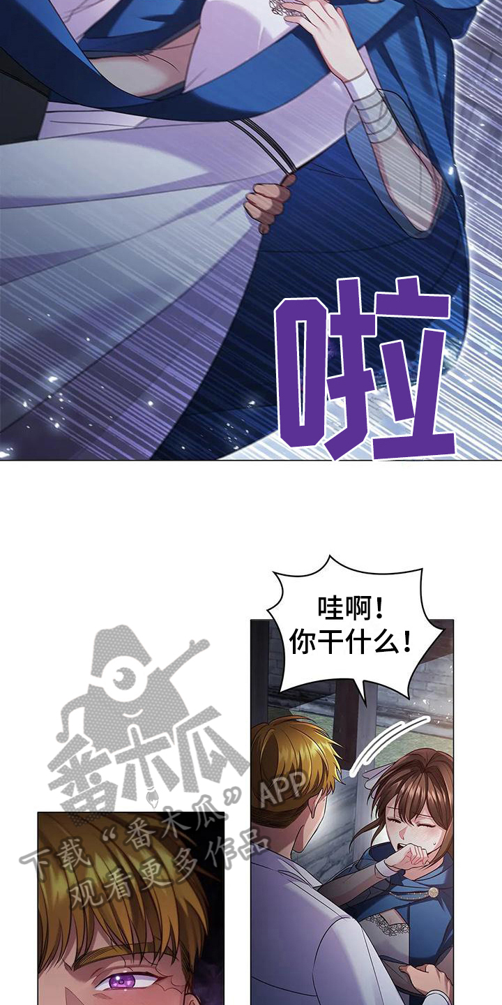 恶兆之花漫画,第45章：忍耐2图