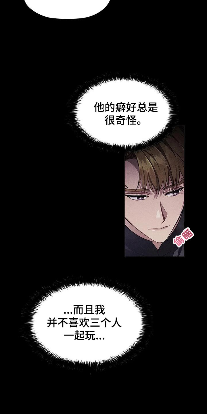 恶兆之花解析漫画,第58章：害怕1图