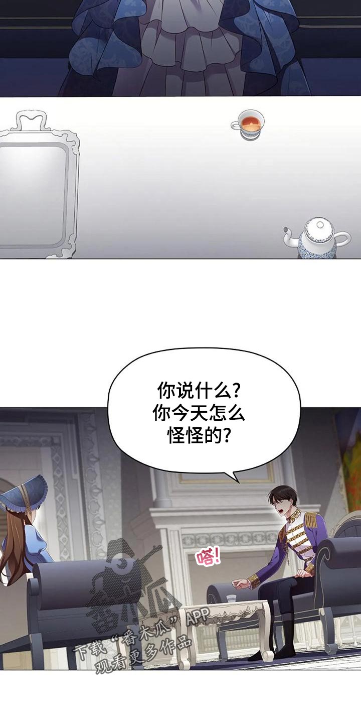 迷失之蝶漫画,第54章：致命打击2图