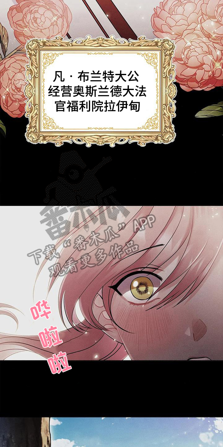 恶兆猎人漫画,第23章：羡慕1图