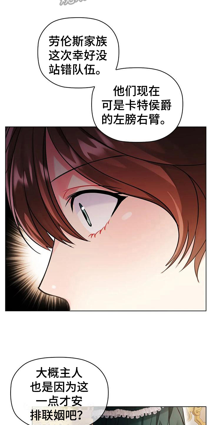 恶兆之花图片漫画,第7章：满意1图