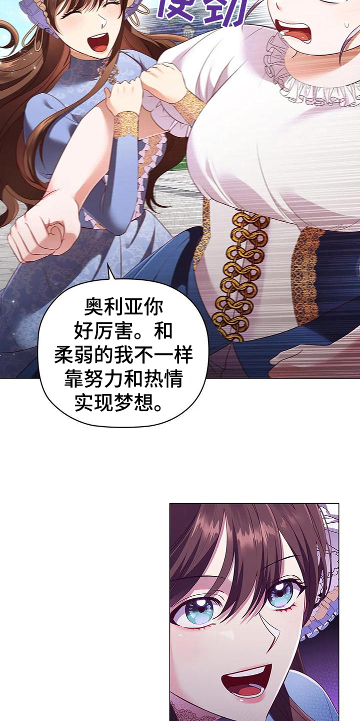 恶兆之花完整版漫画,第51章：痛快2图