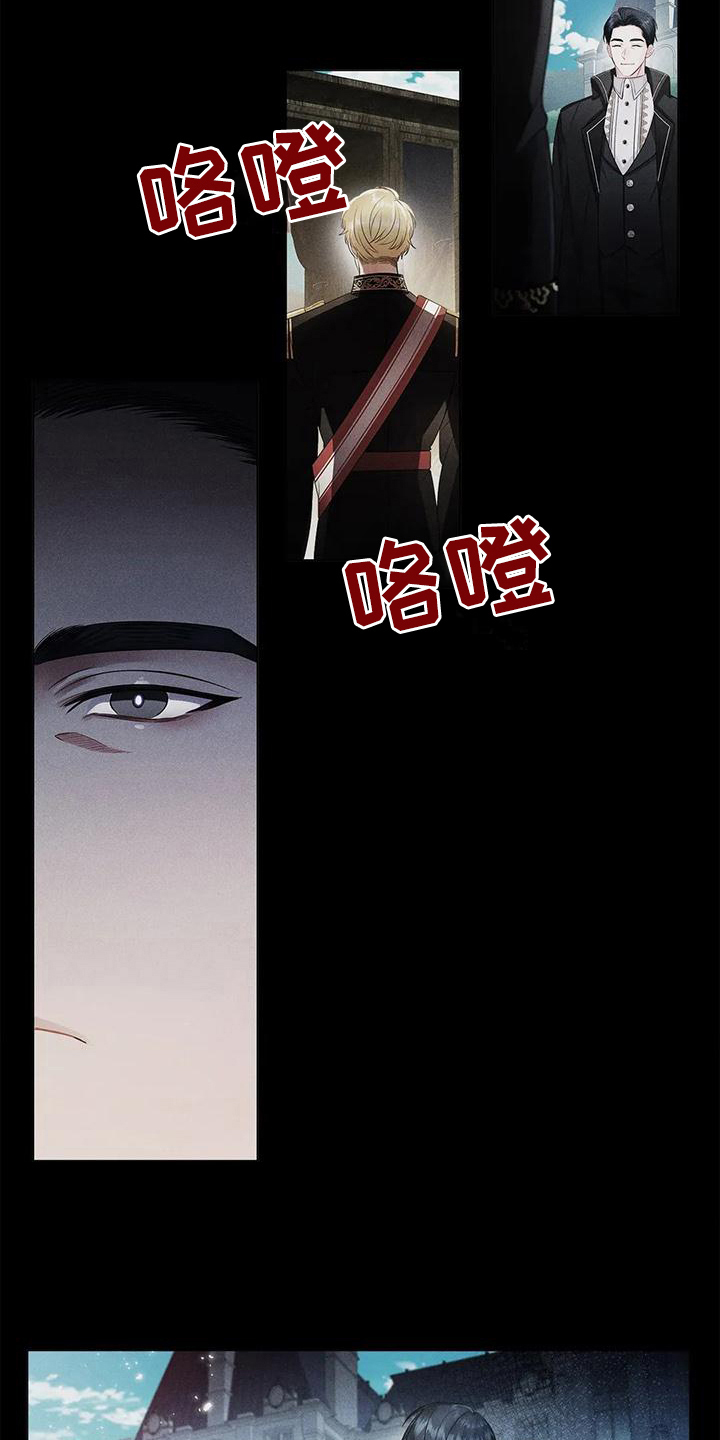 fate命运之夜恶兆之花漫画,第24章：复仇之魂2图