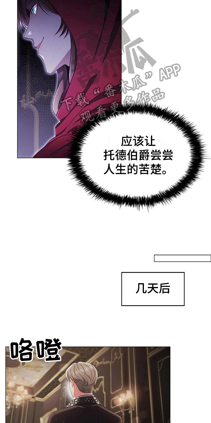 恶兆之花点评漫画,第34章：接待2图