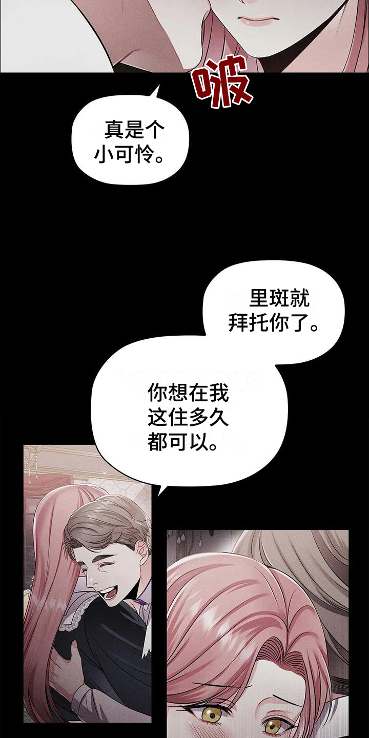 恶兆完整版漫画,第31章：揭穿2图