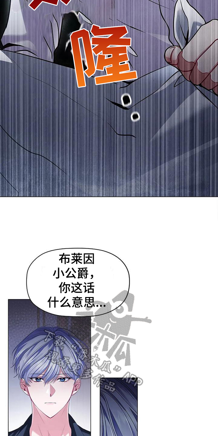 恶兆妖鬼在地图哪漫画,第36章：后果2图