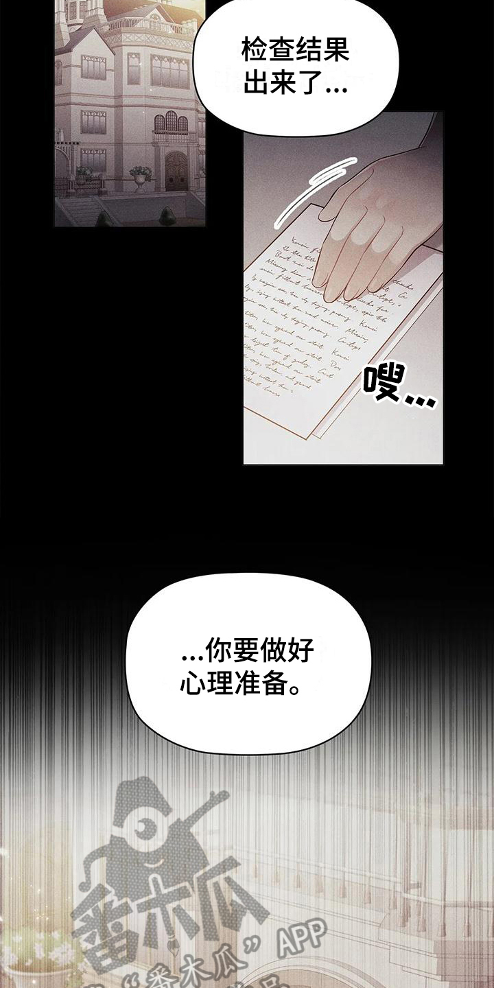 恶兆之花解析漫画,第22章：将死1图