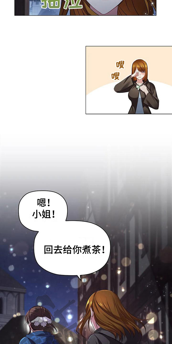 恶兆之花讲了什么漫画,第46章：重要信息2图