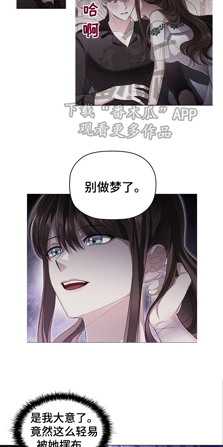 恶兆之花片段漫画,第41章：按摩1图