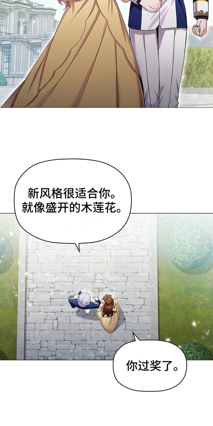 恶兆之花一口气看完漫画,第29章：意向2图