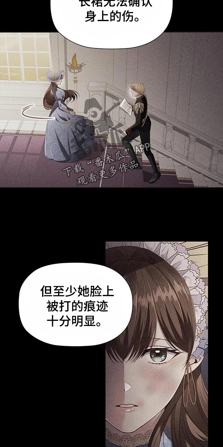 恶兆之花完整版漫画,第65章：见证人2图