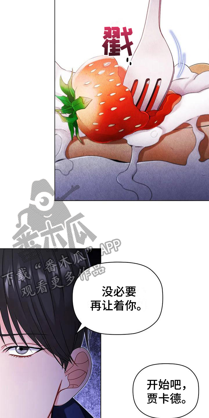 恶兆之花点评漫画,第14章：阻止2图