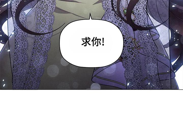 fate天之杯2恶兆之花漫画,第59章：一杯茶的时间1图