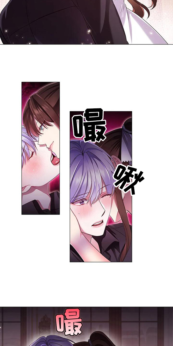 fate天之杯恶兆之花漫画,第40章：交易2图