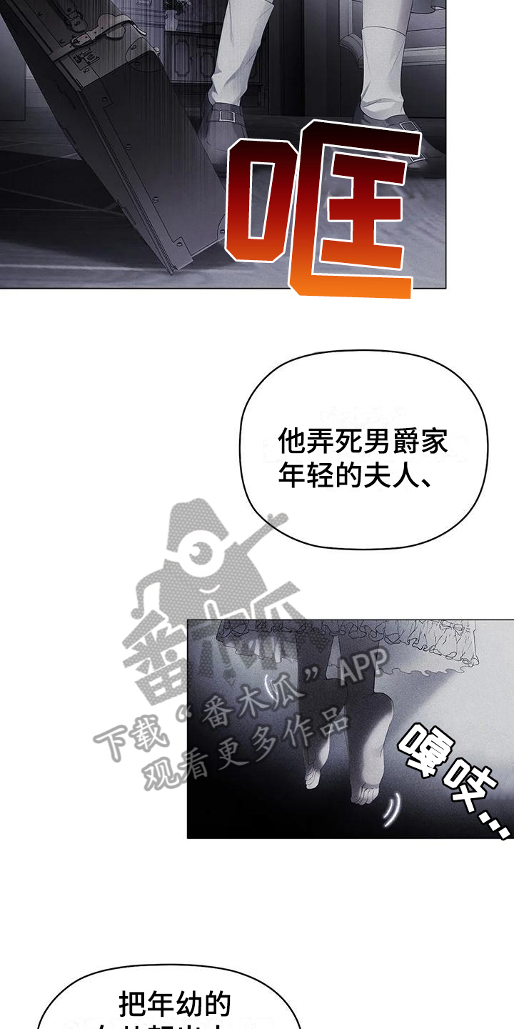 恶兆之匣给谁用漫画,第7章：满意2图