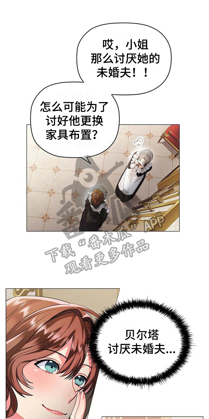 恶兆之花有哪三部漫画,第7章：满意1图