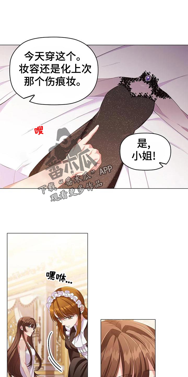 迷失之蝶漫画,第62章：出席法院1图