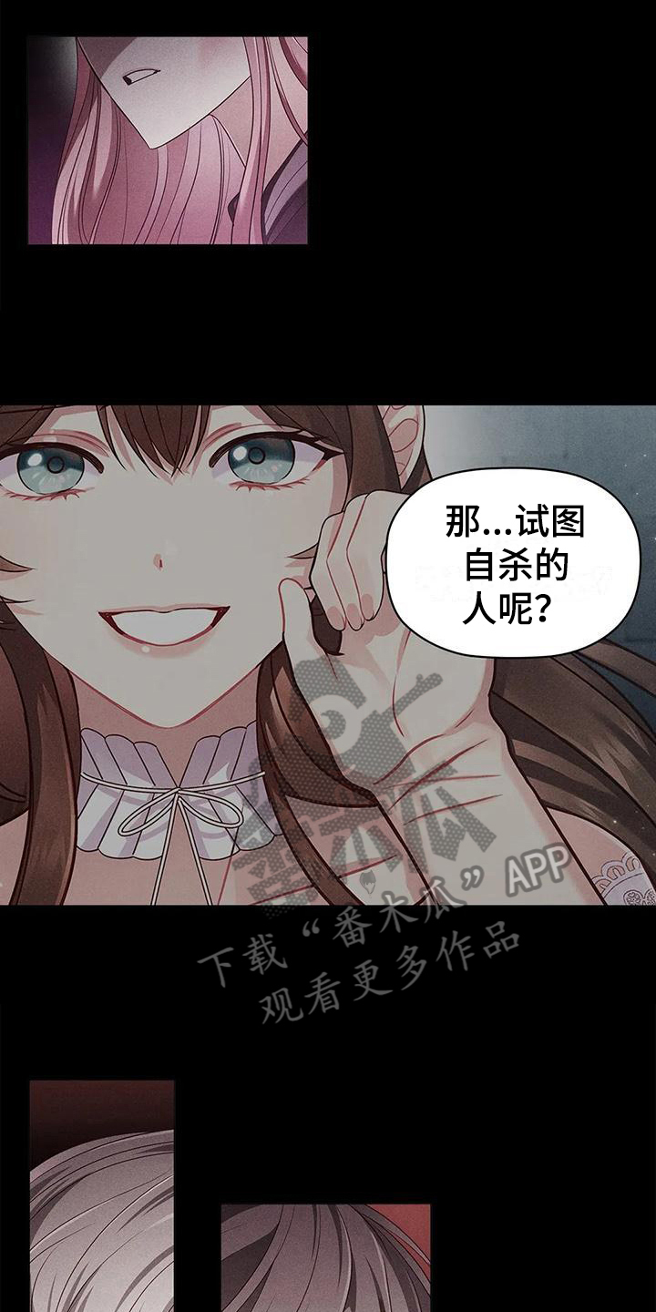 恶兆之花有哪三部漫画,第49章：约定1图