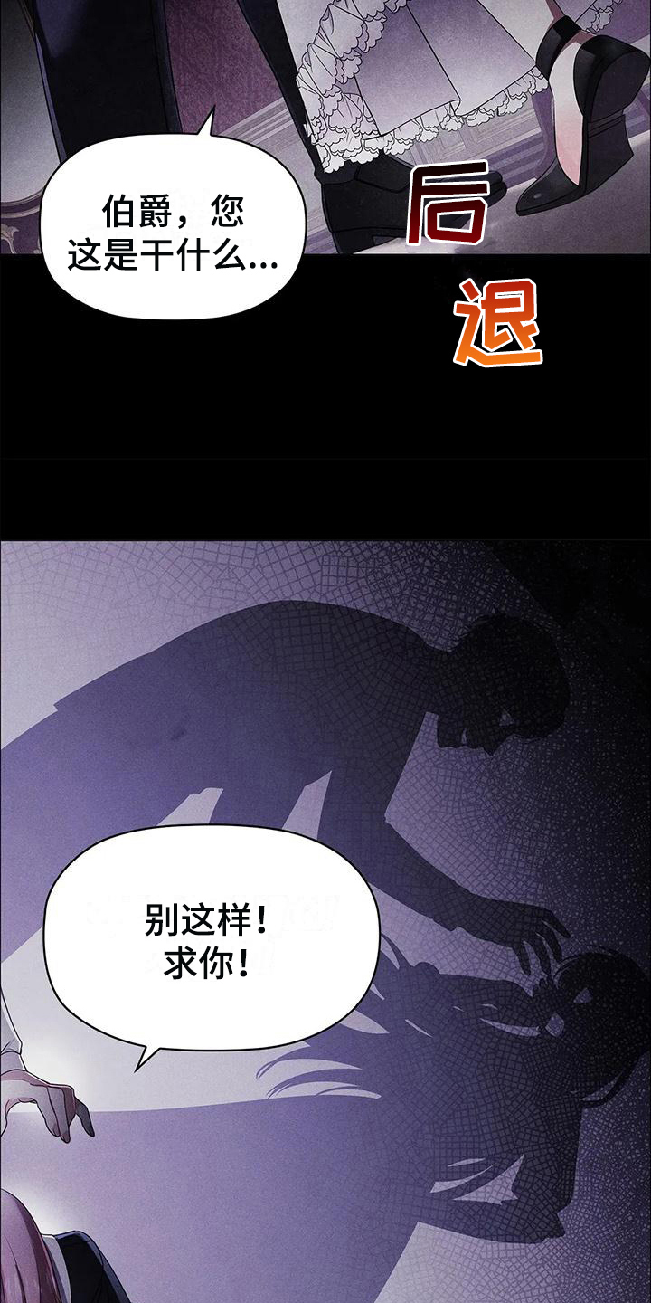 恶兆之花和迷失之蝶有什么区别漫画,第31章：揭穿2图