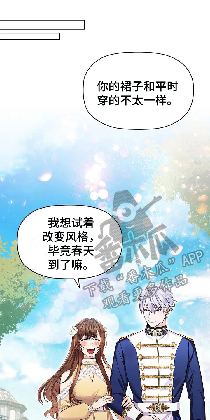 恶兆之花国语漫画,第29章：意向1图