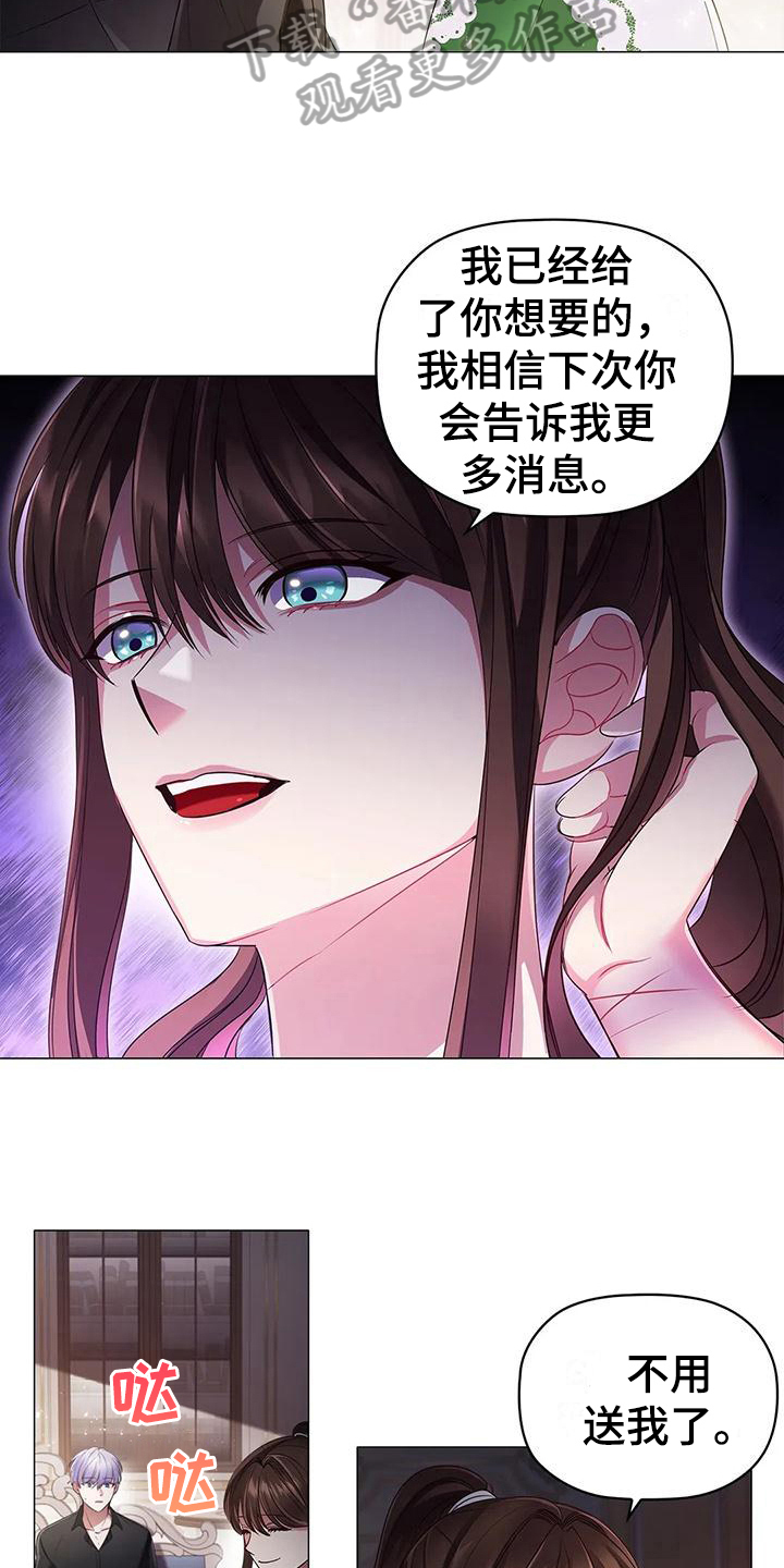 恶兆之花讲了什么漫画,第40章：交易2图