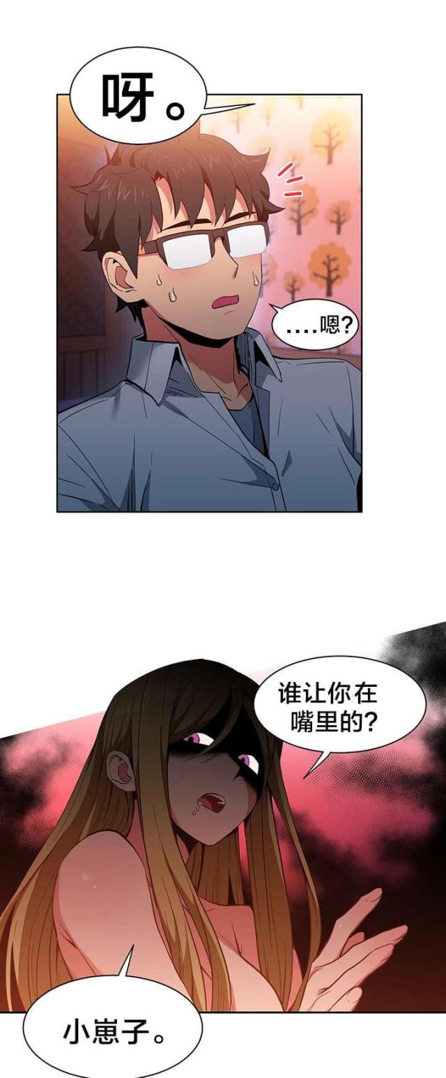 魅魔live漫画,第33话1图