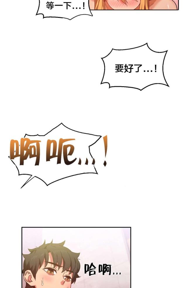 魅魔live漫画,第28话2图