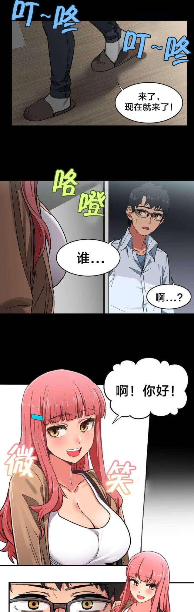 魅魔live漫画,第1话1图