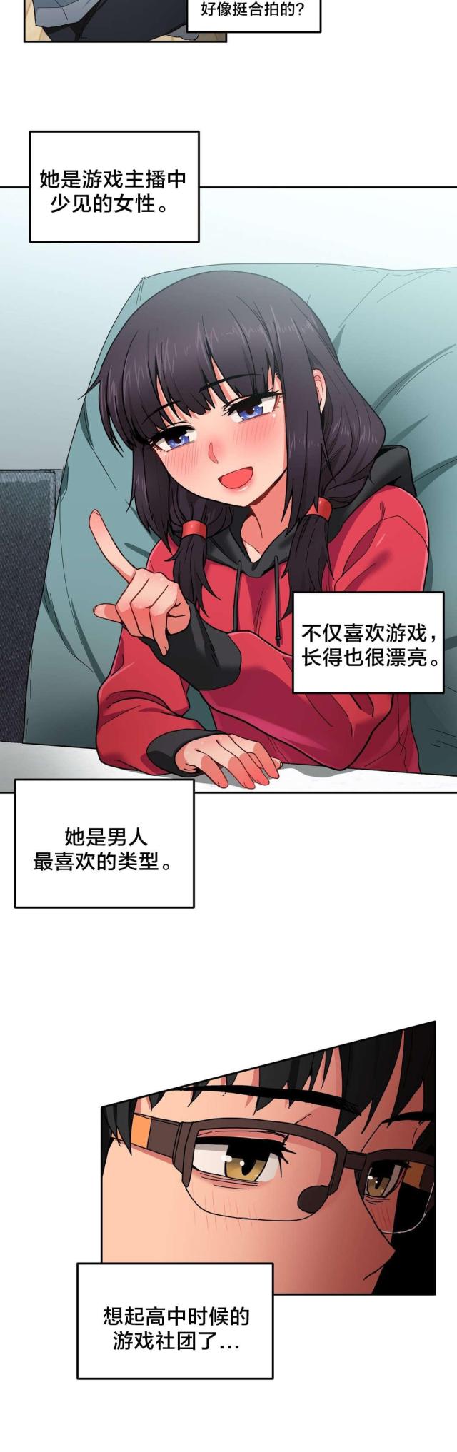 魅魔live漫画,第13话2图