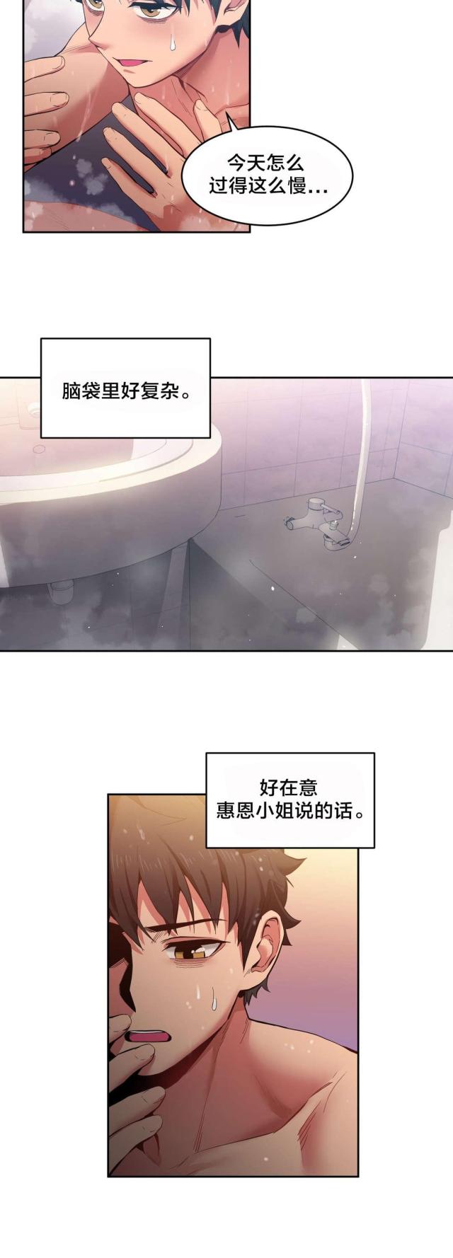 魅魔live漫画,第26话1图